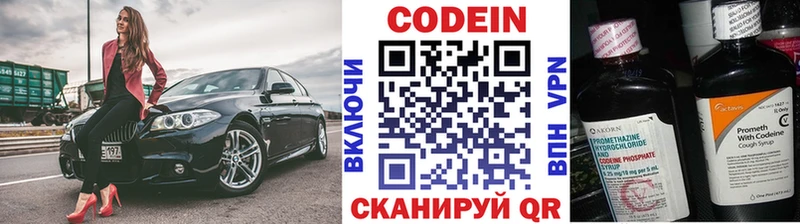 Кодеиновый сироп Lean напиток Lean (лин)  Ульяновск 