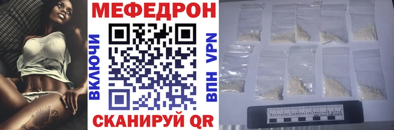 МЕФ кристаллы  как найти закладки  Ульяновск 