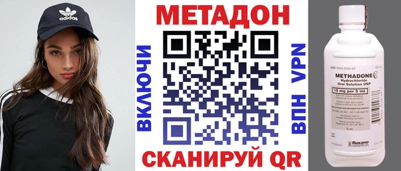 МЕТАДОН белоснежный  Ульяновск 